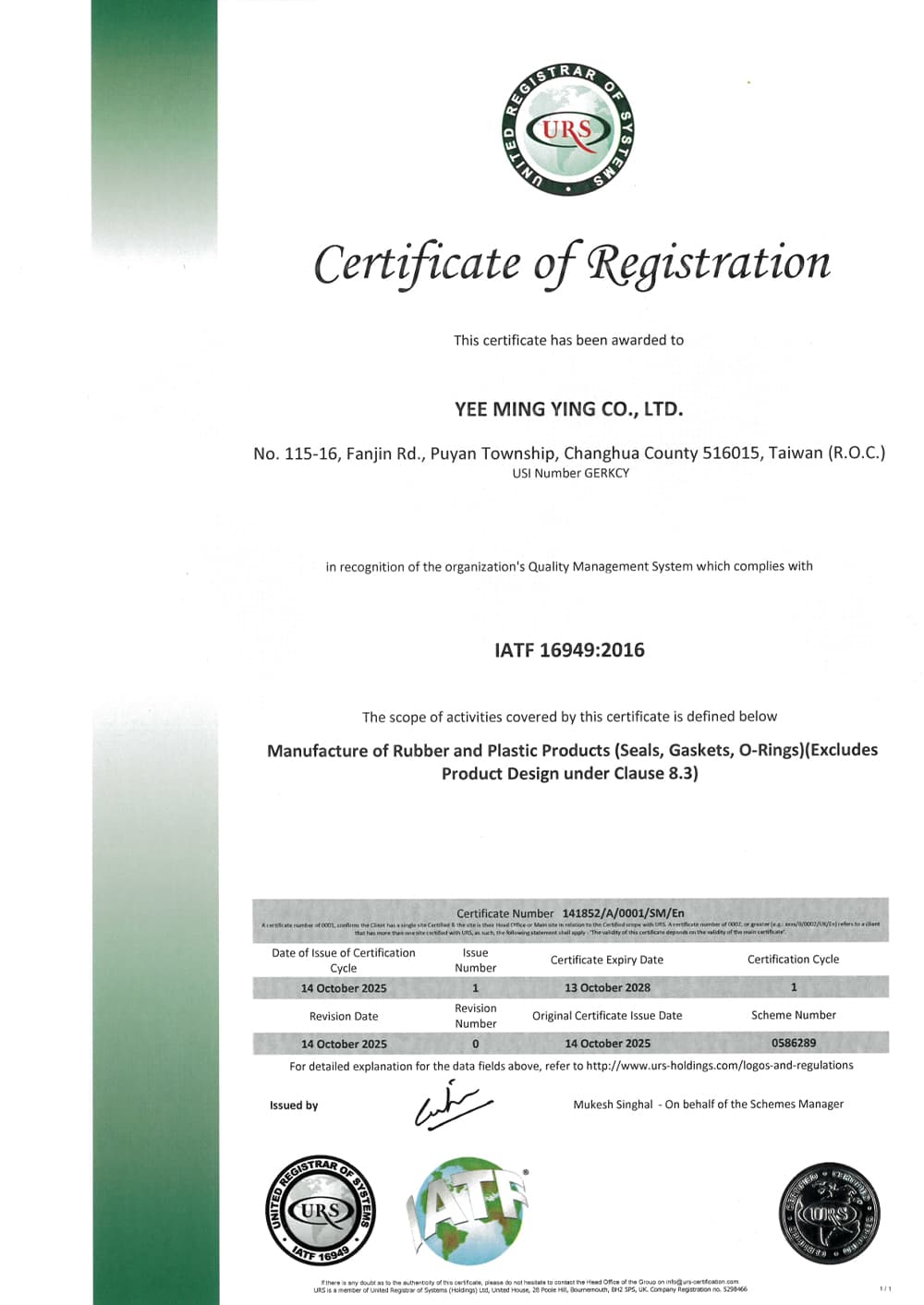  IATF16949