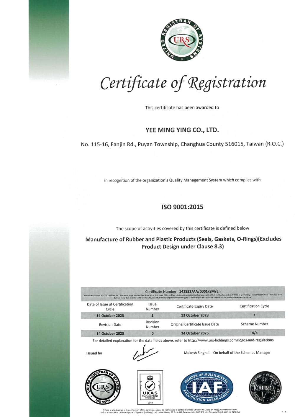  IATF16949